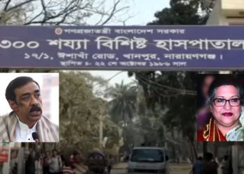 শামীম ওসমানের আশা পূরন- শেখ রেহেনার নামে মেডিকেল কলেজ’র অনুমোদন