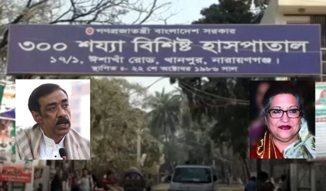 শামীম ওসমানের আশা পূরন- শেখ রেহেনার নামে মেডিকেল কলেজ’র অনুমোদন