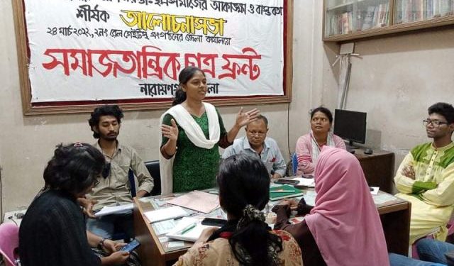 মহান স্বাধীনতা দিবস উপলক্ষে সমাজতান্ত্রিক ছাত্র ফ্রন্টের আলোচনা সভা