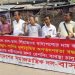 নিত্যপণ্যের দাম কমানোর দাবিতে বিসিকে বাসদের মিছিল