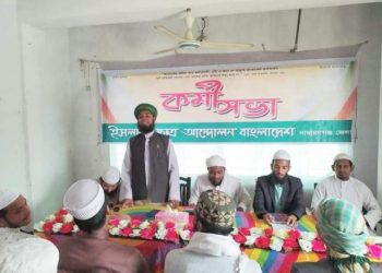 যোগ্য, দক্ষ ও কর্মঠ কর্মীবাহিনীই সংগঠনের মূল ভিত্তি-আব্দুল্লাহ মুহাম্মাদ হাসান