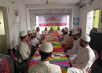 ইসলামী ছাত্র আন্দোলন নারায়ণগঞ্জ জেলার মজলিসে শুরার কমিটি গঠন