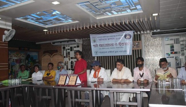 বাংলাদেশ রাইটার্স ক্লাব না’গঞ্জ’র কাব্য সংকলনের পাঠ আলোচনা ও ইফতার অনুষ্ঠিত 