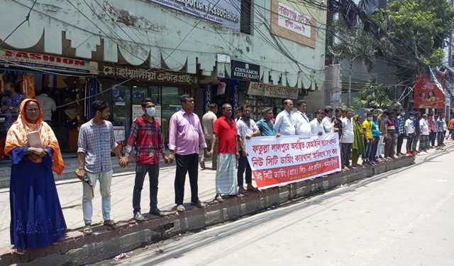 ফতুল্লায় নিউ সিটি ডায়িং কারখানা চালু করার দাবিতে শ্রমিকদের মানববন্ধন
