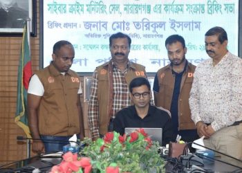 সাইবার ক্রাইম ঠেকাতে মনিটরিং সেল কার্যক্রম চালু করলো নারায়ণগঞ্জ পুলিশ