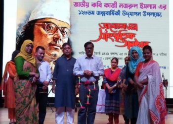 নারায়ণগঞ্জে কবি কাজী নজরুল ইসলামের জন্মজয়ন্তি পালন