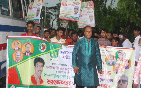 জাতীয় পার্টির দ্বিবার্ষিক সম্মেলনে বুলবুল আহম্মেদ’র নেতৃত্বে বিশাল মিছিল