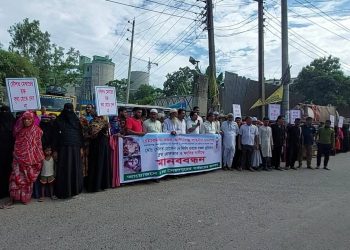 দৌলত মেম্বারের হত্যাকারীদের শাস্তির দাবিতে বিক্ষোভ