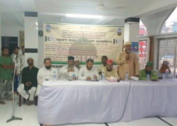 আল্লামা সৈয়দ জাহের শাহ মোজাদ্দেদী (রঃ) সহ সকল মরহুম বক্তবৃন্দের স্মরণ সভা