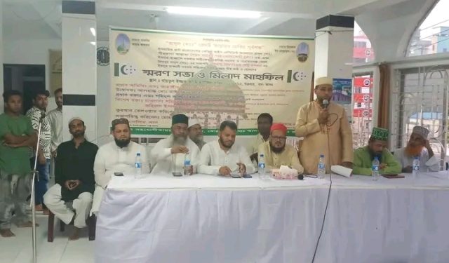 আল্লামা সৈয়দ জাহের শাহ মোজাদ্দেদী (রঃ) সহ সকল মরহুম বক্তবৃন্দের স্মরণ সভা