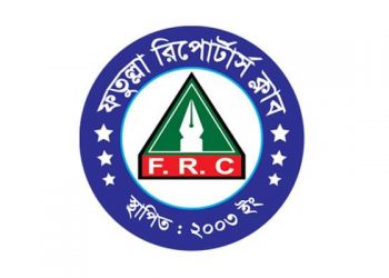 ফতুল্লা রিপোর্টার্স ক্লাবের কমিটি বিলুপ্তি