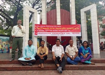 নিত্য পণ্যের দাম কমানো ও লোডশেডিং বন্ধের দাবিতে বাসদের মানববন্ধন