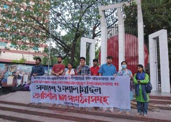 গণপরিবহনের বর্ধিত ভাড়া প্রত্যাহার’র দাবিতে প্রগতিশীল ছাত্র সংগঠন’র মিছিল