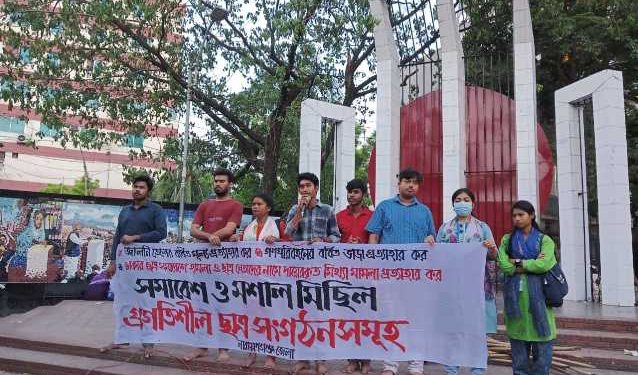 গণপরিবহনের বর্ধিত ভাড়া প্রত্যাহার’র দাবিতে প্রগতিশীল ছাত্র সংগঠন’র মিছিল