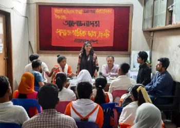 বাঙালি বীর ক্ষুদিরাম বসুর প্রয়ান দিবস উপলক্ষে ছাত্র ফ্রন্টের আলোচনা সভা