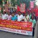 জ্বালানি তেল ও নিত্যপণ্যের দাম কমানোর দাবিতে বাম জোটের মিছিল