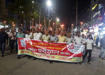 আগামীকাল অর্ধদিবস হরতলের সমর্থনে বাম জোটরে মশাল মিছিল