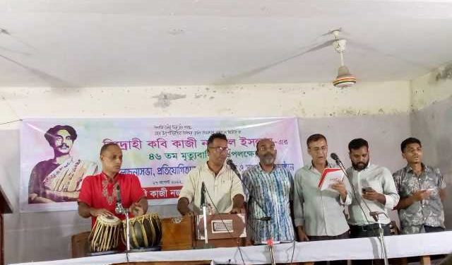 বিদ্রোহী কবি নজরুল’র ৪৬ তম প্রয়াণ দিবস পালন