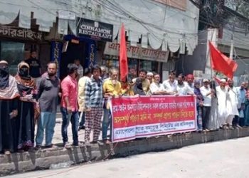 সিদ্ধিরগঞ্জে শ্রমিকদের পাওনা পরিশোধের দাবিতে মানববন্ধন