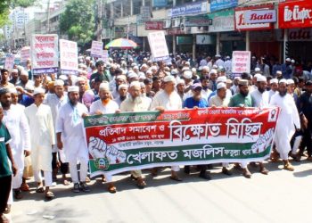 জ্বালানি তেলের মূল্য বৃদ্ধিতে ফতুল্লা থানা খেলাফত মজলিসের সমাবেশ ও বিক্ষোভ মিছিল