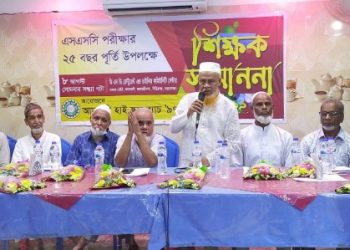 ২৫ বছর পূর্তি উপলক্ষে, শিক্ষক সম্মাননা দিলো আদমজী হাই স্কুল ও সিদ্ধিরগঞ্জ ব্যাচ ৯৭