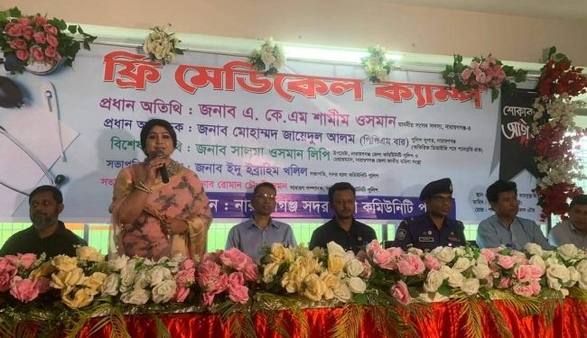 না’গঞ্জে ফ্রি মেডিকেল ক্যাম্পে ১৬৫ জন রোগীকে চিকিৎসা শেষে ঔষধ প্রদান