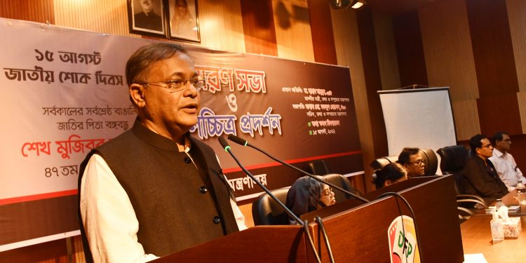 ১৫ আগস্ট শুধু হত্যাকান্ড নয়, মানবতার বিরুদ্ধে অপরাধ-তথ্যমন্ত্রী