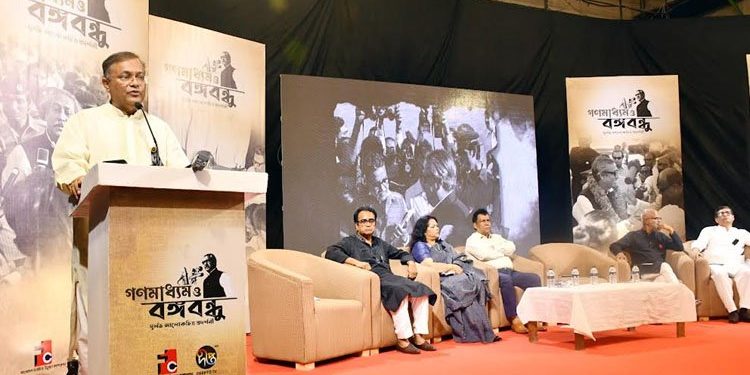 বঙ্গবন্ধুর দীর্ঘ সংগ্রামী জীবনে গণমাধ্যমের ভূমিকা অনেক : তথ্যমন্ত্রী