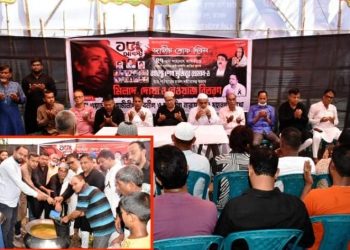 বঙ্গবন্ধুর শাহাদাৎ বার্ষিকী উপলক্ষে ১১নং ওয়ার্ডে দোয়া ও নেওয়াজ বিতরণ