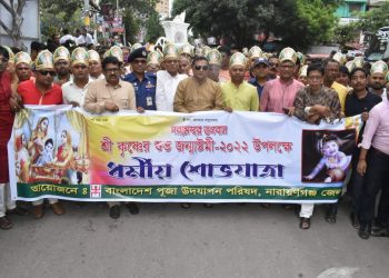 নারায়ণগঞ্জে জম্মাষ্টমী উপলক্ষে নগরীতে বর্ণাঢ্য শোভাযাত্রা