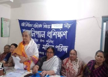 নারী ও কন্যা নির্যাতন প্রতিরোধে মহিলা পরিষদের প্যারালিগ্যাল প্রশিক্ষণ