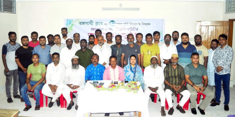 বঙ্গসাথী ক্লাবের ৩২ বছর উদযাপন ও নব নির্বাচিত কমিটির অভিষেক অনুষ্ঠিত