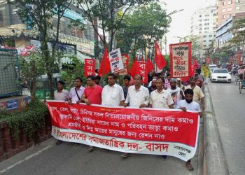 বিভিন্ন দাবিতে শহরের বিভিন্ন স্থানে বাসদের পথসভা ও পদযাত্রা