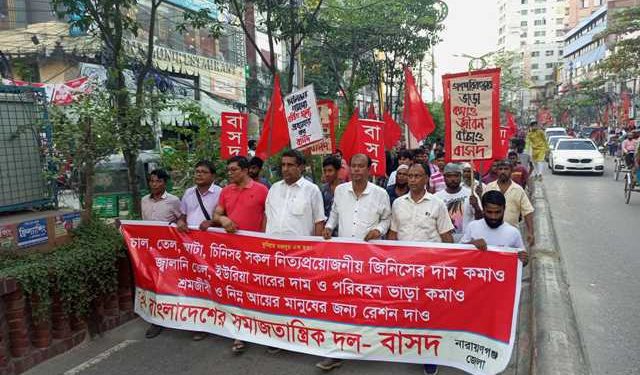 বিভিন্ন দাবিতে শহরের বিভিন্ন স্থানে বাসদের পথসভা ও পদযাত্রা