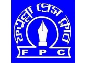 ফতুল্লা প্রেসক্লাব থেকে ৫ সদস্যকে অব্যাহতি