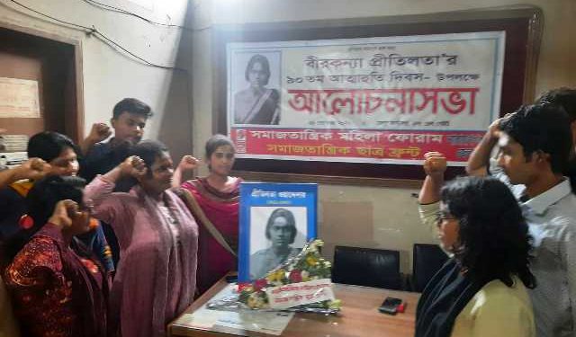 বীরকন্যা প্রীতিলতার ৯০ তম আত্মাহুতি দিবস উপলক্ষে পুষ্পস্তবক অর্পণ
