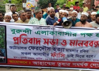 বন্দরে ফেরদৌস হত্যাকান্ডে খুনিদের শাস্তির দাবিতে এলাকাবাসীর মানববন্ধন