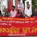 মহান শিক্ষা দিবস উপলক্ষে না’গঞ্জে সমাজতান্ত্রিক ছাত্র ফ্রন্টের মিছিল