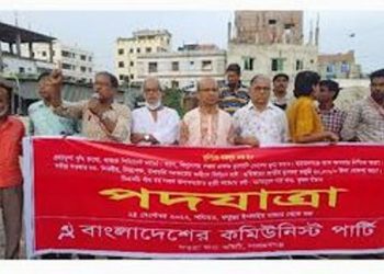 দ্রব্যমূল্য কমানো ও নিরবিচ্ছিন্ন গ্যাস সরবরাহের দাবিতে সিপিবি’র পদযাত্রা