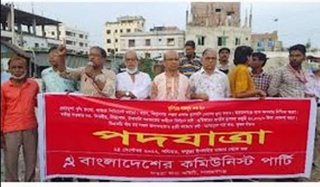 দ্রব্যমূল্য কমানো ও নিরবিচ্ছিন্ন গ্যাস সরবরাহের দাবিতে সিপিবি’র পদযাত্রা