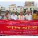 দ্রব্যমূল্য কমানো ও নিরবিচ্ছিন্ন গ্যাস সরবরাহের দাবিতে সিপিবি’র পদযাত্রা