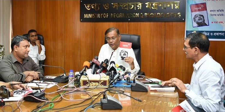 বিএনপির নির্ভরতা বিদেশি ও বন্দুকে, আওয়ামী লীগ জনগণের শক্তিতে : তথ্যমন্ত্রী