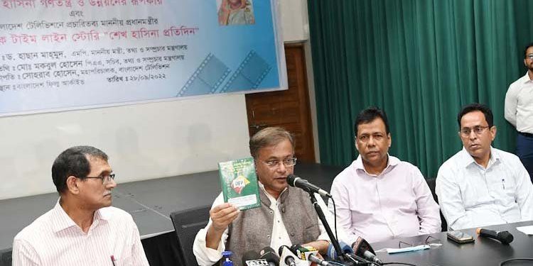 শেখ হাসিনা ছাত্রনেতা থেকে এখন বিশ্বনেতা -তথ্যমন্ত্রী