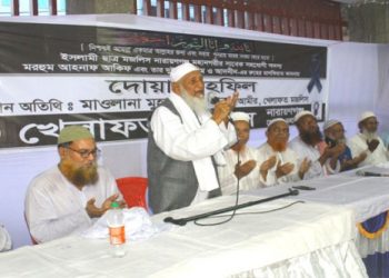 আকিফের স্মরণে খেলাফত মজলিসের দোআ মাহফিল অনুষ্ঠিত