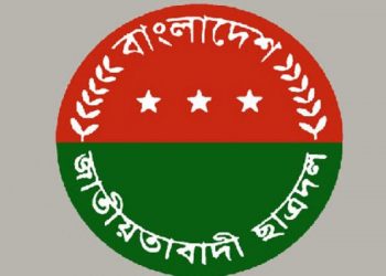 ছাত্রদলের ৩০২ সদস্যের পূর্ণাঙ্গ কমিটি ঘোষনা