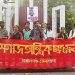 না’গঞ্জে পাবলিক বিশ্ববিদ্যালয় নির্মাণের দাবিতে সমাজতান্ত্রিক ছাত্র ফ্রন্টের মানববন্ধন