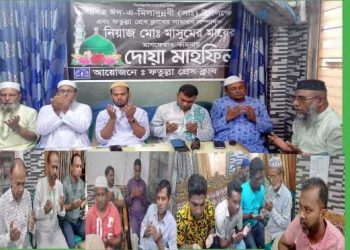 ফতুল্লা প্রেস ক্লাবে দোয়া অনুষ্ঠিত