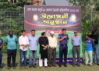 শেখ কামাল অনুর্ধ-১৮ জোনাল ক্রিকেট প্রতিযোগিতার শুভ উদ্বোধন করলেন এসপি
