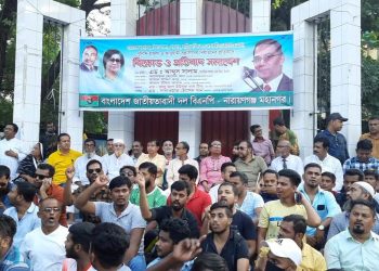 নেতাকর্মীদের গ্রেফতার ও নির্যাতনের প্রতিবাদে মহানগর বিএনপির প্রতিবাদ সমাবেশ