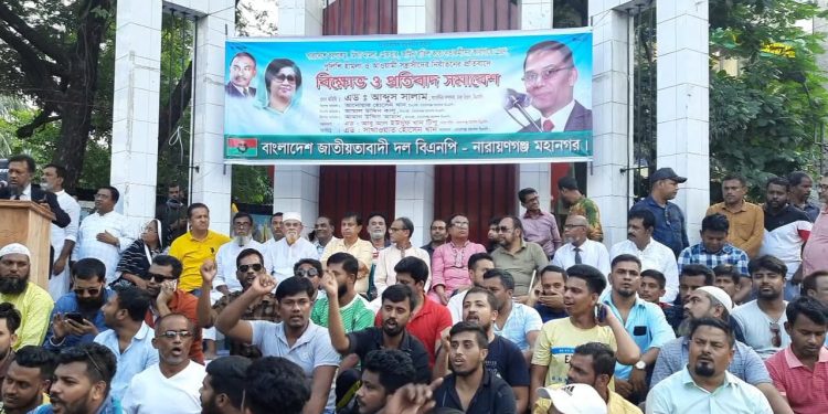 নেতাকর্মীদের গ্রেফতার ও নির্যাতনের প্রতিবাদে মহানগর বিএনপির প্রতিবাদ সমাবেশ